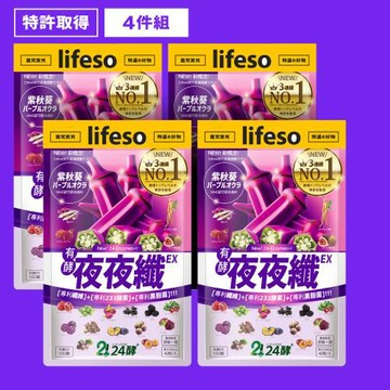 【24酵+】夜夜纖 有酵酵素錠 (42粒/包)x4-(睡好夜代謝)