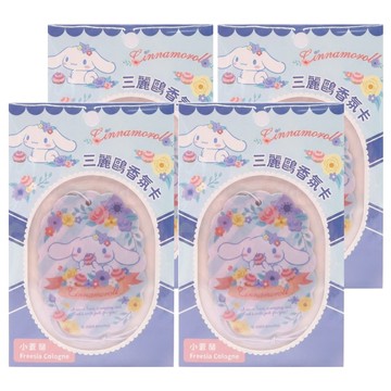 Cinnamoroll 大耳狗喜拿 三麗鷗香氛卡 SYBK70-3 大耳狗點心  4個  小蒼蘭 Freesia Cologne