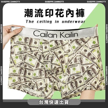 ✨台灣出貨💕冰絲內褲男士 潮流印花男生內褲 超薄平角褲 卡通內褲 速幹內褲 涼感內褲 抗菌內褲 透氣內褲 大碼內褲