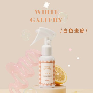 快速出貨⚡️【Dalla】白色畫廊 White Gallery 香氛柔順髮妝水 75ml