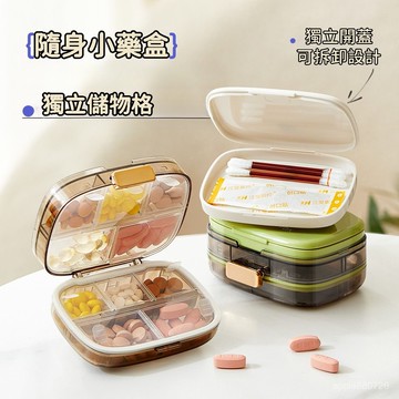 🌜GOGO甄選🌛日本藥盒密封防潮便攜隨身旅行配藥盒大容量藥品分裝收納盒家用藥箱居家藥箱可愛收納箱藥品收納箱 6ZFW