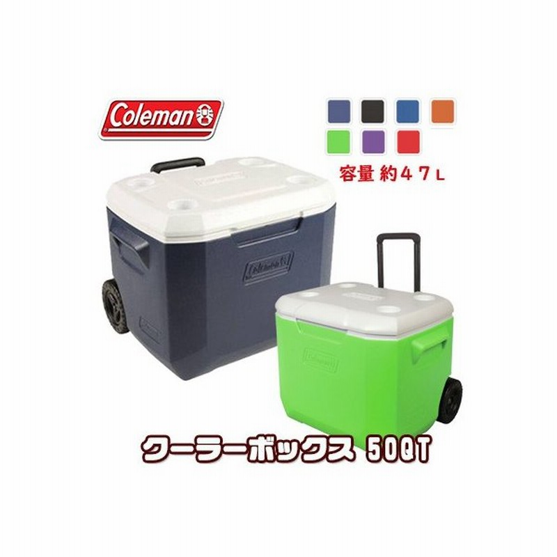 コールマン クーラーボックス ホイール クーラー 全5色 容量約47l 50qt キャスター付き 通販 Lineポイント最大0 5 Get Lineショッピング