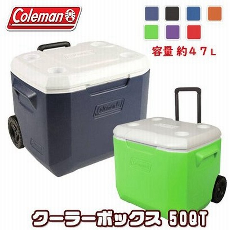 コールマン クーラーボックス ホイール クーラー 全5色 容量約47l 50qt キャスター付き 通販 Lineポイント最大0 5 Get Lineショッピング