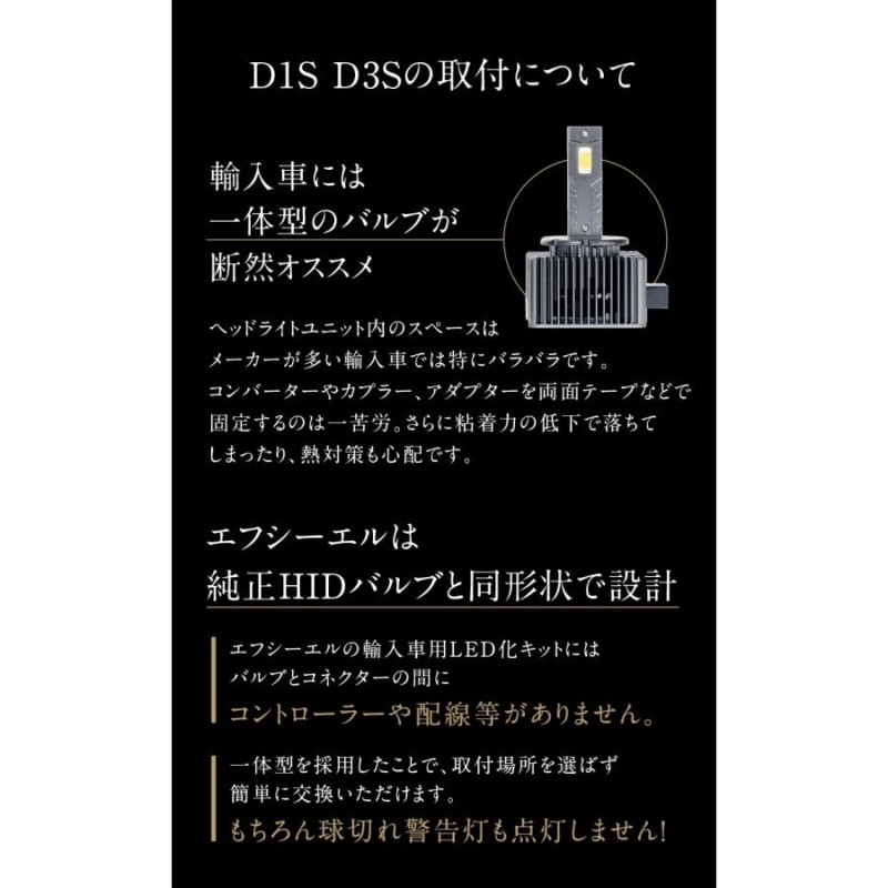 無加工【fcl.】純正HID用LED化キット バルブ交換タイプ D1S D2S D3S D4S D2R D4R 車検対応 1年保証  ホワイト【ファン付き】 | LINEブランドカタログ