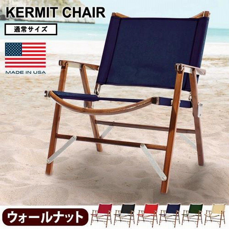 2脚セット Kermit Chair Sunset Climax / Black
