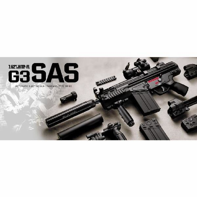 マルイ電動ガンG3SAS スタンダード （中古】電動ガン
