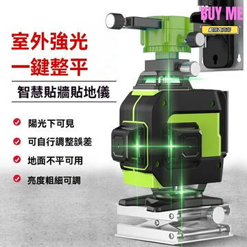 【高精度自調平】激光水平儀 投線儀 平水儀 綠光12線 強光紅外 自動校準 建築裝修 工程測量 防摔防水
