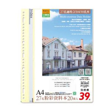 珠友Chuyu 27孔A4粉彩資料本/20頁/RB-13012-04/黃