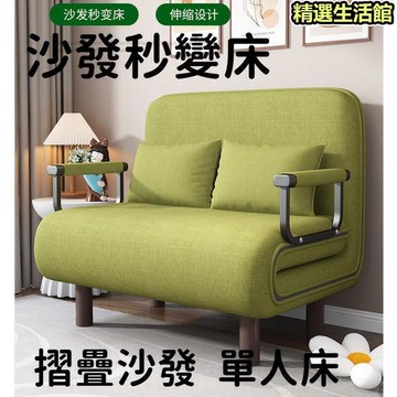 懶人沙發 網紅折疊沙發 可折疊沙發床 一體兩用網紅沙發 單人沙發 沙發 沙發床 折疊床 雙人沙發三人沙