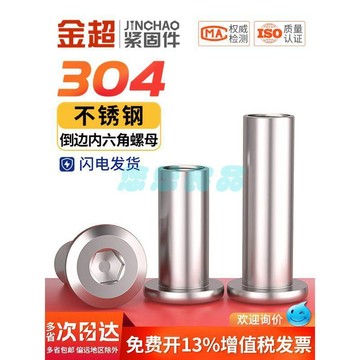 304不鏽鋼內六角對鎖螺母 平頭倒邊傢俱對接夾板螺帽 M3 M4 M5 M6 M8 M10