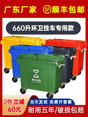 660l升大號垃圾桶環衛戶外大型容量超大箱物業小區工廠商用