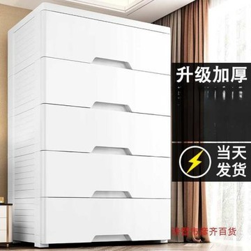 特大號寬床頭柜儲物柜70cm兒童衣柜多層塑料收納柜抽屜式家用加厚