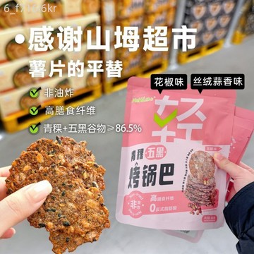零食非油炸薯片 鍋巴五黑青稞 烤鍋巴 輕食高膳食纖維解饞食品