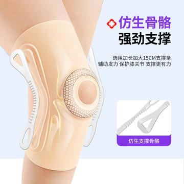 日本護膝用半月板運動跑步男女膝蓋護具膝關節固定保護套薄
