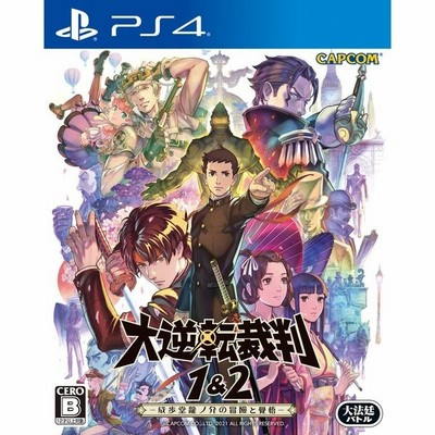 21 07 29発売 前日出荷 新品 特典付 Ps4 大逆転裁判1 2 成歩堂龍ノ介の冒險と覺悟 通販 Lineポイント最大get Lineショッピング