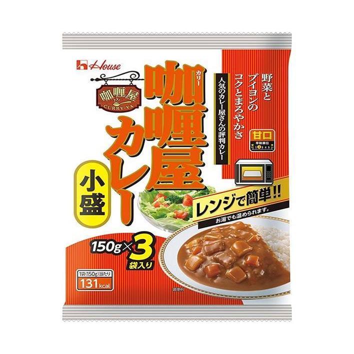 ハウス食品 カリー屋 カレー 小盛 甘口 ３袋入り 450g(150g×3袋)×6個入｜ 送料無料