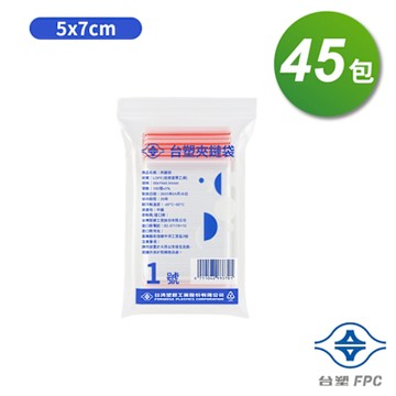 台塑夾鏈袋 由任袋 1號 (5*7cm) (100張) X 45包