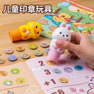 🔥【臺灣出貨】魔法印章機 兒童印章 魔法印章 貼紙印章 獎勵蓋章 魔法印章貼紙玩具 萌寵魔法印章 可愛貼紙 印章玩具