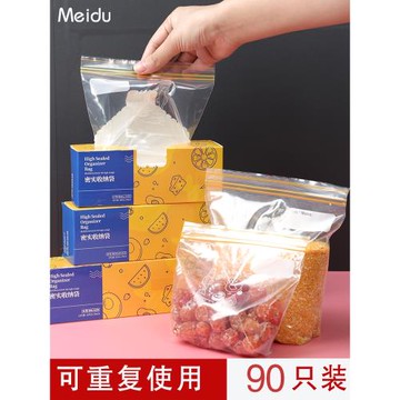 密封袋家用一次性塑料保鮮袋冷凍專用自封袋冰箱塑封袋食物分裝袋