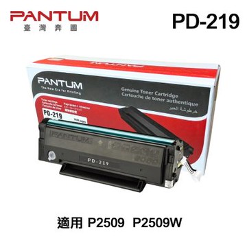 【PANTUM】奔圖 PD-219 原廠標準容量碳粉匣 適用 P2509W P2509