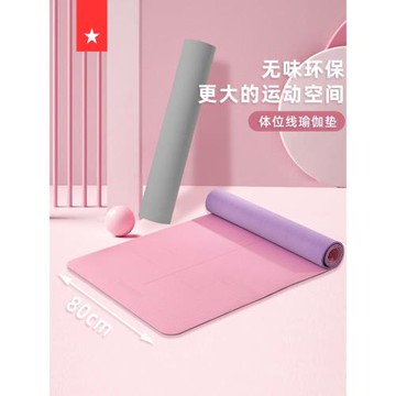 防滑隔音加厚加寬健身舞蹈瑜伽墊
