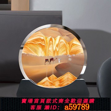 【廠家直銷 可打統編】創意雙面流沙畫沙漏擺件客廳電視櫃酒櫃餐邊櫃辦公室解壓家居飾品