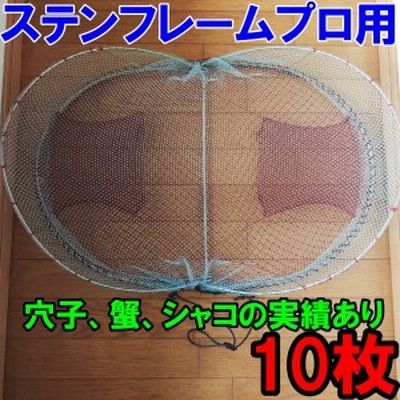 50枚セット 穴子 カニカゴ 蟹カゴ 蟹篭 魚とり 魚採り 蟹採り 漁具