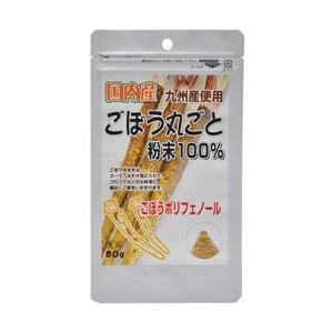 ごぼう丸ごと粉末１００％ ８０ｇ ×５個セット