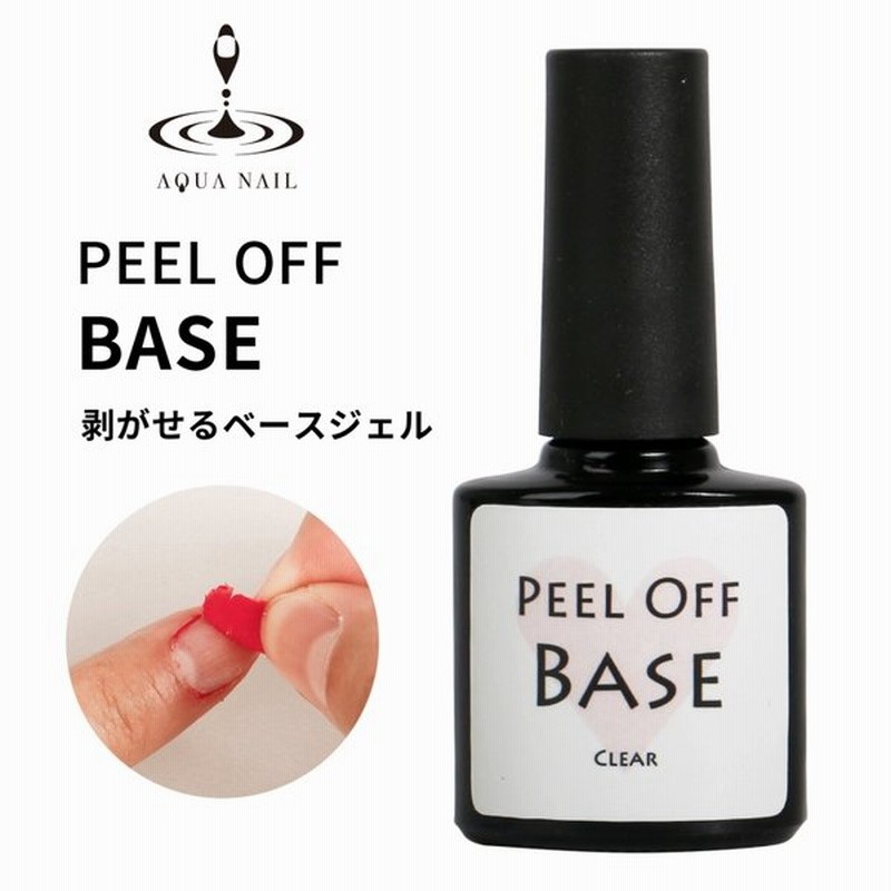 剥がせる ベースジェル 8g ピールオフベースジェル ポリッシュジェル ジェルネイル 通販 Lineポイント最大get Lineショッピング
