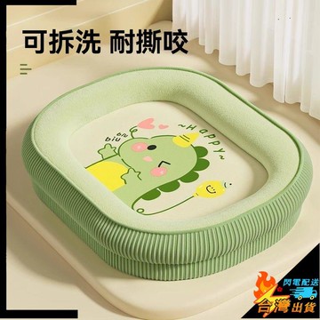 【台灣出貨】狗窩四季通用 可拆洗 中型小型犬 耐撕咬 寵物窩 泰迪 冬季睡窩 狗狗睡墊 防滑 保暖