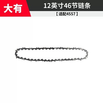 大有 原裝鏈條 鏈鋸機 6吋 12吋 16吋 4556 4557 4559