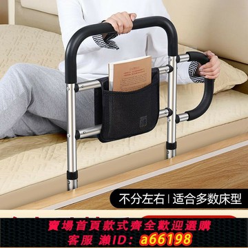 【台灣公司 可開發票】【1.3萬人收藏】床邊扶手欄桿老人打孔起身輔助器床上護欄老年人起床助力架不銹鋼