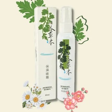 艾草本 保濕噴霧(80mlx5瓶)+保濕化妝水(100mlx5瓶) 特價!