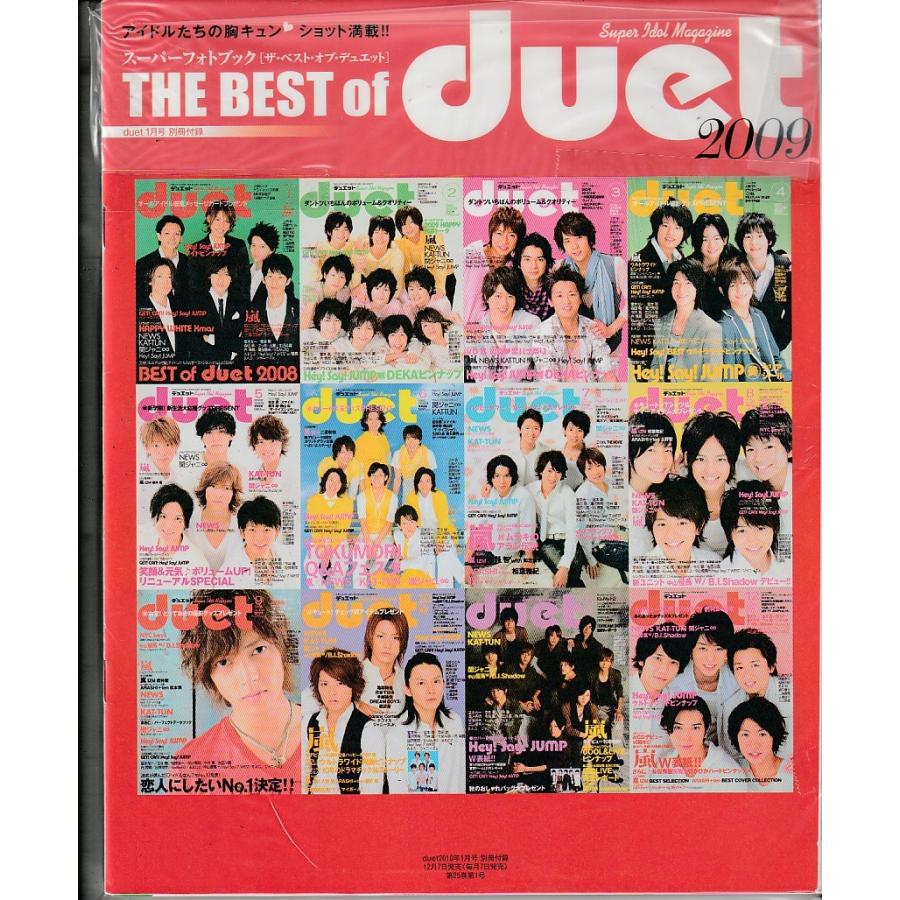 Duet　デュエット　2010年1月号　雑誌