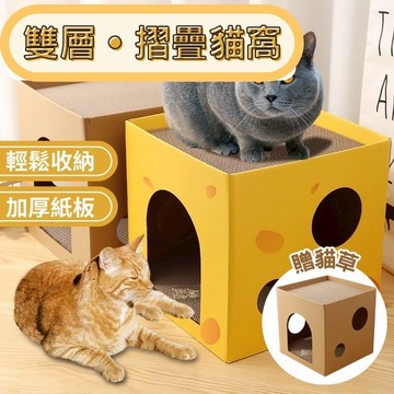 【快速出貨】新款DIY寵物貓咪用品 創意瓦楞紙貓房屋 板凳窩貓抓板貓咪磨爪玩具