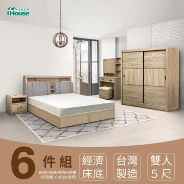 【IHouse】特洛伊 機能臥室6件組(床箱+床底+天絲墊+床頭櫃+衣櫃+化妝台含椅) 雙人5尺