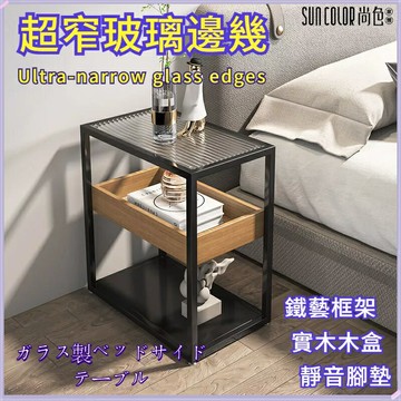 ??快速出貨?? 附發票 邊幾 邊櫃 茶幾 窄邊櫃 玻璃床頭櫃 夾縫桌 窄置物架 收納邊幾 邊桌 沙發邊幾 客廳邊櫃 方形桌 玻璃邊幾
