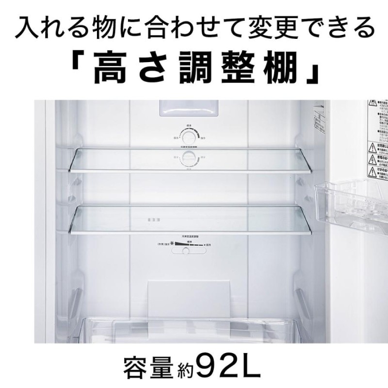 140L ファン式2ドア冷蔵庫 WH(NTR-140) ニトリ | LINEショッピング