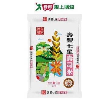 皇家穀堡壽豐七星壽司米2.5kg【愛買】