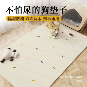 寵物pvc防水防尿地墊狗狗圍欄墊子狗窩防滑塑料地毯