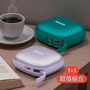 超值1+1-PHILIPS 飛利浦 暖手寶行動電源 兩色可選 DLP2136V