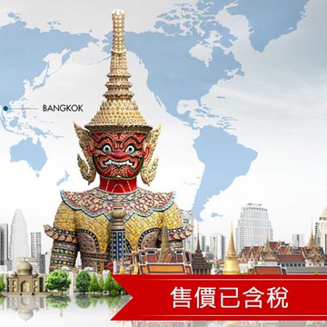 泰到位！曼谷x芭達雅精彩五日遊(無購物)~國際五星飯店自助海鮮百匯、All Star遊輪、BIG C、設計創意品牌BKK052609BR