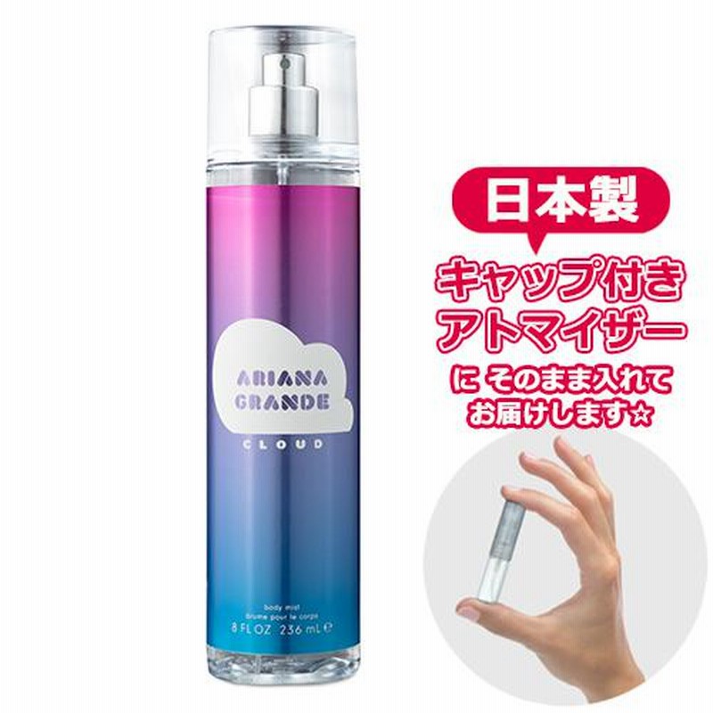 Body Mist] アリアナグランデ クラウド バイ アリアナグランデ ボディ