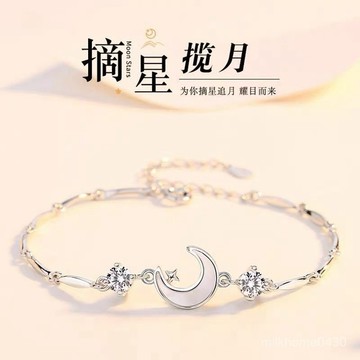 💖限時下殺💖🖐🏻限時下殺🖐🏻月亮貝母手鏈輕奢高級新款純銀色閨蜜小衆精緻摘星女友禮物