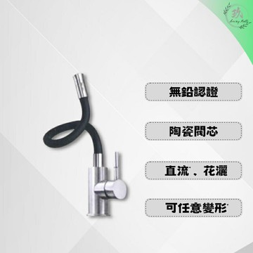 【點數10%回饋】【貝威BEIWEI】有認證才安心 CL-205B花灑兩用硬硅膠型 LF無鉛認證 304龍頭 廚房龍頭 水槽龍頭