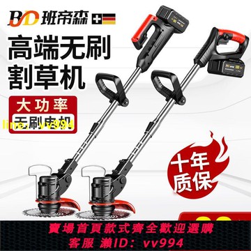 班帝森鋰電充電式大功率割草機農用手持電動打草機除草神器扳手