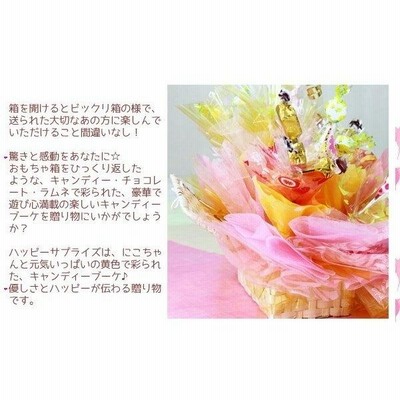 キャンディブーケ チョコ ミニ 卒業 お菓子 発表会 退職 母の日 花 プレゼント ギフト お祝い キャンディーブーケ 開店祝い 花束 チ 8728a Www Grupo Syz Com