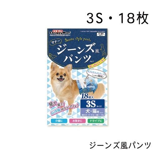 ドギーマン ジーンズ風パンツ ペット用 3Sサイズ 18枚入 犬 猫 おむつ