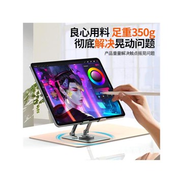 平板支架桌面360度旋轉金屬可折疊散熱平板手機二合一增高架