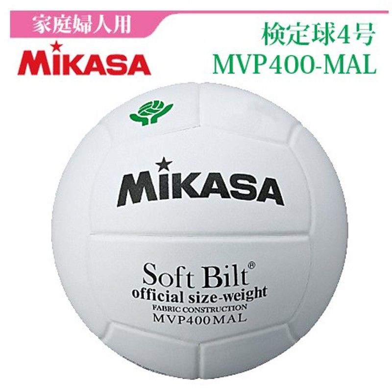 いラインアップ Mvp400mal Mikasa ミカサ バレーボール 検定球4号 その他
